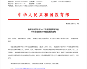 beat365“数据科学与大数据技术”新专业获教育部批准