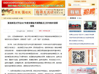 【中国高校之窗】beat365亚洲体育官方网站在2017年度安徽省共青团重点工作考核中获得佳绩