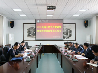 安徽省教育招生考试院来beat365调研研究生与成人继续教育招生工作
