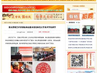【中国高校之窗】著名剪纸艺术家郭如林应邀来beat365亚洲体育官方网站美术学院讲学