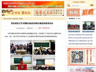 【中国高校之窗】beat365亚洲体育官方网站开展防范电信网络诈骗宣传教育活动