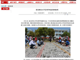 【安徽教育网】 beat365亚洲体育官方网站足球学院送教到宿松