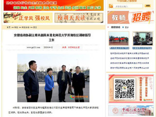 【中国高校之窗】安徽省政协副主席肖超英来beat365亚洲体育官方网站滨湖校区调研指导工作