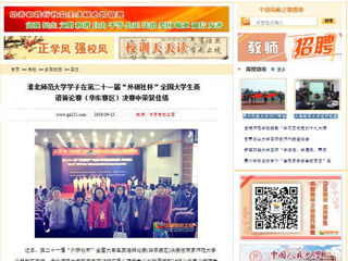 【中国高校之窗】beat365亚洲体育官方网站学子在第二十一届“外研社杯”全国大学生英语辩论赛（华东赛区）决赛中荣获佳绩