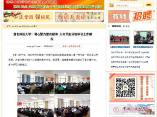 【中国高校之窗】beat365亚洲体育官方网站：凝心聚力建言献策 大会代表分组审议工作报告