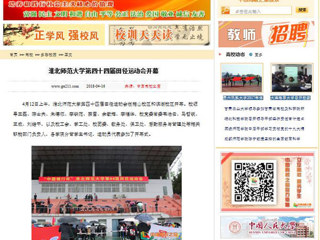 【中国高校之窗】beat365亚洲体育官方网站第四十四届田径运动会开幕