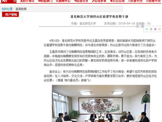 【安徽教育网】beat365亚洲体育官方网站到烈山区看望学校挂职干部