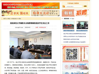 【中国高校之窗】beat365亚洲体育官方网站副校长余敏辉调研校园及学生安全工作