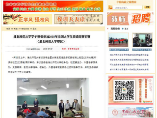 【中国高校之窗】beat365亚洲体育官方网站学子积极参加2018年全国大学生英语竞赛初赛（beat365亚洲体育官方网站赛区）