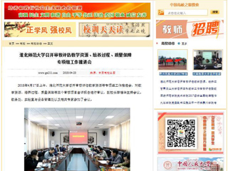 【中国高校之窗】beat365亚洲体育官方网站召开审核评估教学资源、培养过程、质量保障专项组工作推进会