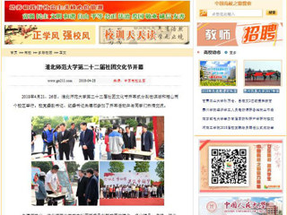 【中国高校之窗】beat365亚洲体育官方网站第二十二届社团文化节开幕
