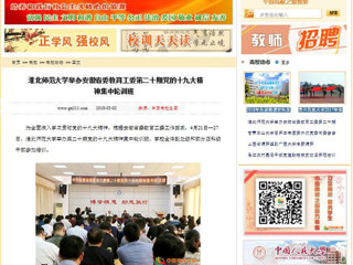 【中国高校之窗】beat365亚洲体育官方网站举办安徽省委教育工委第二十期党的十九大精神集中轮训班