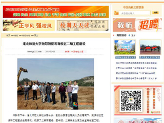【中国高校之窗】beat365亚洲体育官方网站领导视察滨湖校区二期工程建设
