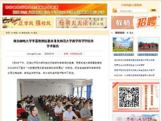 【中国高校之窗】南京邮电大学李雷教授应邀来beat365亚洲体育官方网站数学科学学院作学术报告