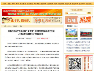 【中国高校之窗】beat365亚洲体育官方网站在第九届“蓝桥杯”全国软件和信息技术专业人才大赛(安徽赛区) 中再获佳绩
