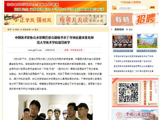 【中国高校之窗】中国美术家协会水彩画艺委会副秘书长丁寺钟应邀来beat365亚洲体育官方网站美术学院指导讲学