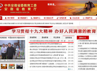 【安徽教育网】首页：中外专家齐聚beat365亚洲体育官方网站研讨校园足球文化暨“一带一路”国际足球发展
