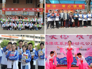 “传书香美德，展青春风采”        ——记beat365亚洲体育官方网站新长征大学生志愿服务队图书募捐漂流活动