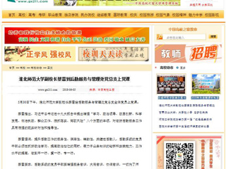 【中国高校之窗】beat365亚洲体育官方网站副校长蔡雷到后勤服务与管理处党总支上党课