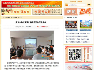 【中国高校之窗】席玉宝教授来beat365亚洲体育官方网站作学术讲座