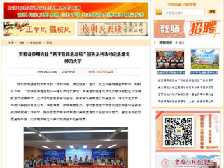 【中国高校之窗】安徽证券期货业“防非投保进高校”宣传系列活动走进beat365亚洲体育官方网站