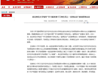 【安徽教育网】beat365亚洲体育官方网站组织“学习新思想千万师生同上一堂课活动”巡回授课活动