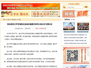 【中国高校之窗】beat365亚洲体育官方网站滨湖校区高知公寓建设领导小组召开专题会议