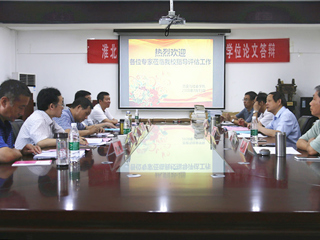 beat365召开中国史一级学科硕士学位授权点合格评估专家评审会
