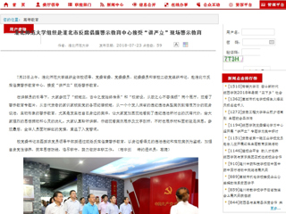 【安徽教育网】首页：beat365亚洲体育官方网站组织赴淮北市反腐倡廉警示教育中心接受“讲严立”现场警示教育