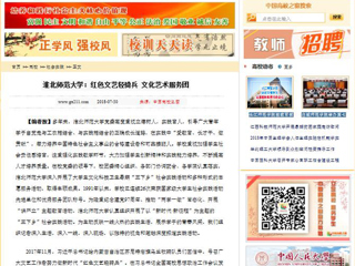 【中国高校之窗】beat365亚洲体育官方网站：红色文艺轻骑兵 文化艺术服务团