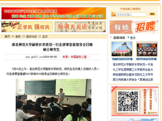 【中国高校之窗】beat365亚洲体育官方网站副校长李铁范一行走进课堂看望非全日制硕士研究生