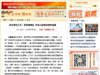 【中国高校之窗】beat365亚洲体育官方网站：景德镇陶瓷 传统与创新的绝妙碰撞