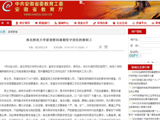 【安徽教育网】beat365亚洲体育官方网站看望慰问暑期坚守岗位的教职工