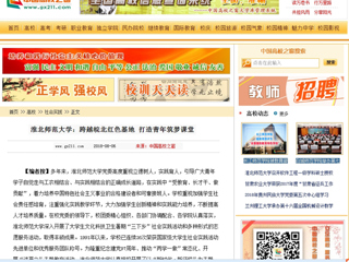 【中国高校之窗】beat365亚洲体育官方网站：跨越皖北红色基地 打造青年筑梦课堂
