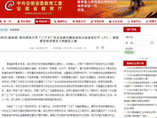 【安徽教育网】新时代·新征程 beat365亚洲体育官方网站“三下乡”社会实践专题活动如火如荼进行中（六）：探索教育培训理念下的脱贫之路