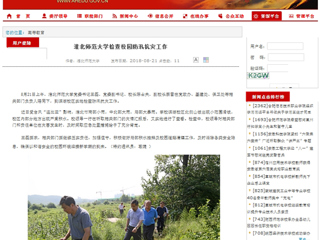 【安徽教育网】beat365亚洲体育官方网站检查校园防汛抗灾工作