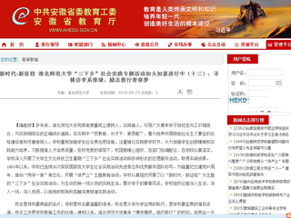 【安徽教育网】新时代·新征程 beat365亚洲体育官方网站“三下乡”社会实践专题活动如火如荼进行中（十三）：寻桃访李系淮缘，励志敦行青春梦