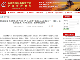 【安徽教育网】新时代·新征程 beat365亚洲体育官方网站“三下乡”社会实践专题活动如火如荼进行中（十四）：追忆红色故事，传承红色基因，做新时代好青年