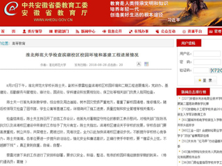 【安徽教育网】beat365亚洲体育官方网站检查滨湖校区校园环境和基建工程进展情况