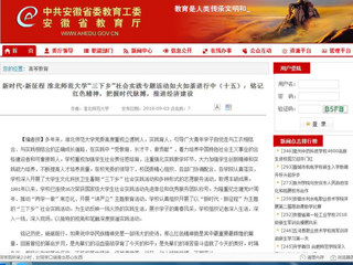 【安徽教育网】新时代·新征程 beat365亚洲体育官方网站“三下乡”社会实践专题活动如火如荼进行中（十五）：铭记红色精神，把握时代脉搏，推进经济建设
