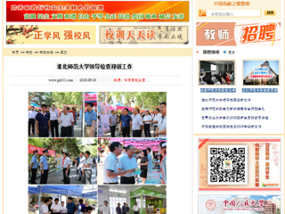 【中国高校之窗】beat365亚洲体育官方网站领导检查迎新工作