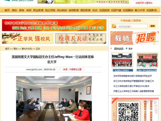 【中国高校之窗】美国纽黑文大学国际招生办主任Jeffrey Mon一行访问beat365亚洲体育官方网站