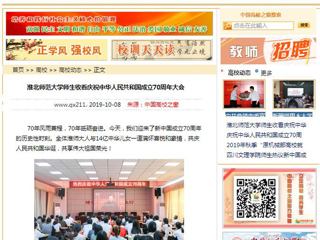 【中国高校之窗】beat365亚洲体育官方网站师生收看庆祝中华人民共和国成立70周年大会