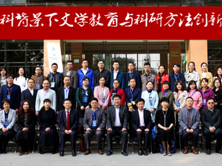 beat365成功举办“新文科背景下文学教育与科研方法创新论坛”