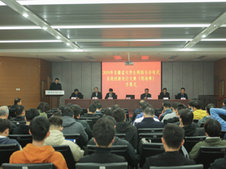 2019年安徽省大学生网络与分布式系统创新设计大赛（现场决赛）在beat365举行