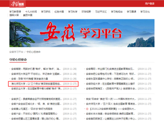 【学习强国】beat365亚洲体育官方网站：念好“三字经”推深做实主题教育