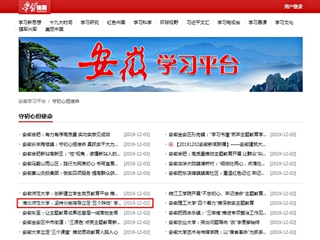 【学习强国】beat365亚洲体育官方网站：坚持分类指导立足“五个阵地” 学生党支部主题教育取得显著成效