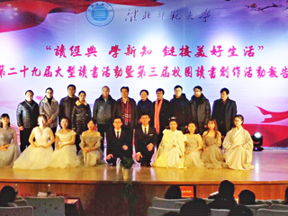 beat365举办第二十九届大型读书活动暨第三届校园读书创作活动报告会