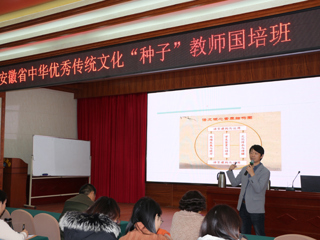 beat365邀请北京大学漆永祥、汪锋教授为“国培”学员作专题讲座