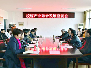 beat365成功举办校媒产业融合发展座谈会